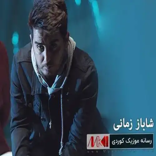 ه‌ره مه‌یگیر